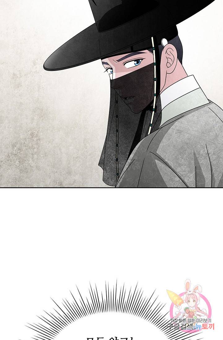 폐월화 : 야수의 꽃 26화 49