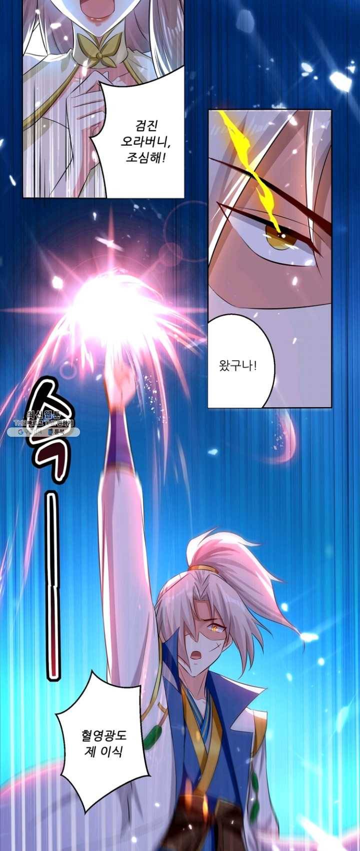능천신제 34화 2
