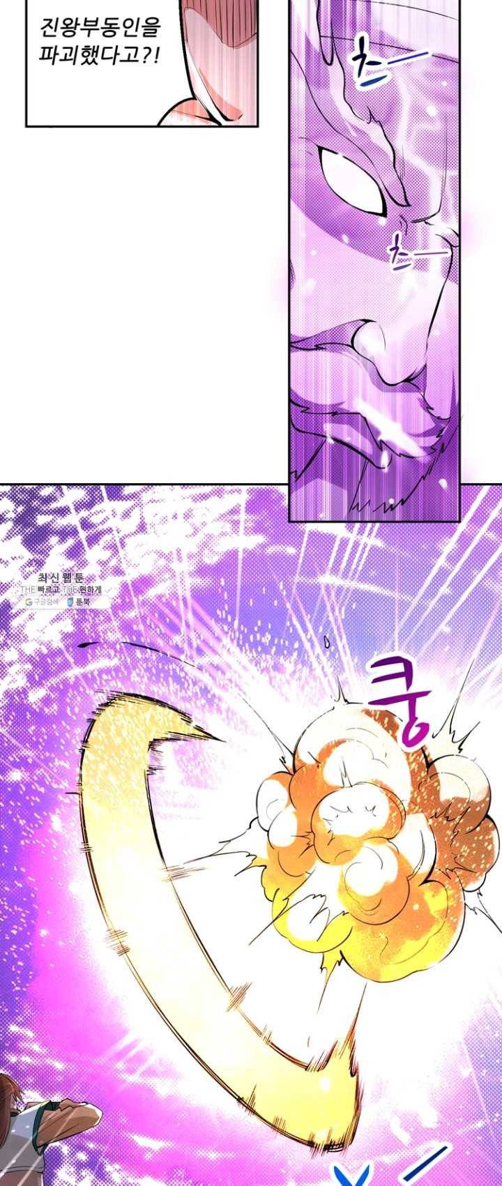 능천신제 34화 6