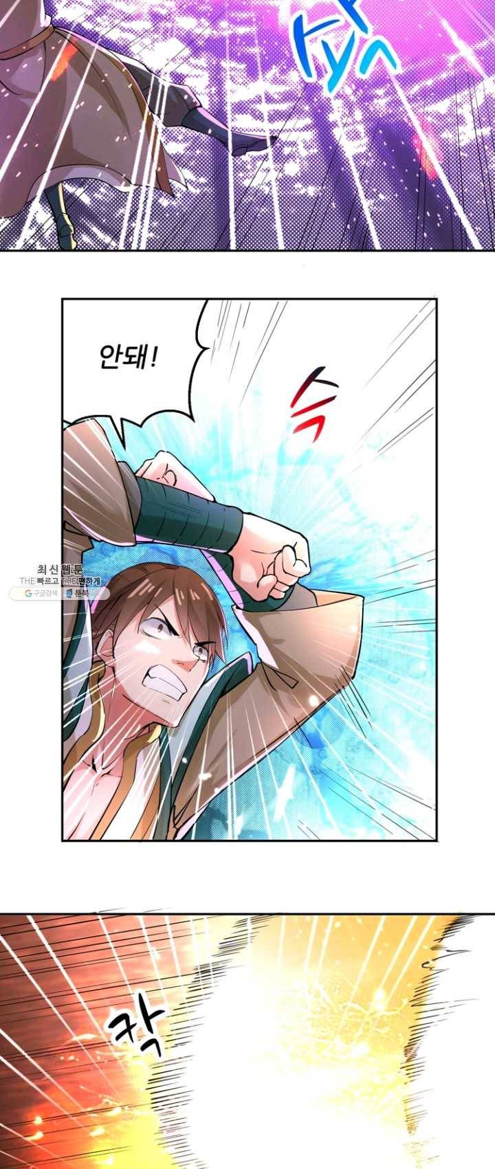 능천신제 34화 7