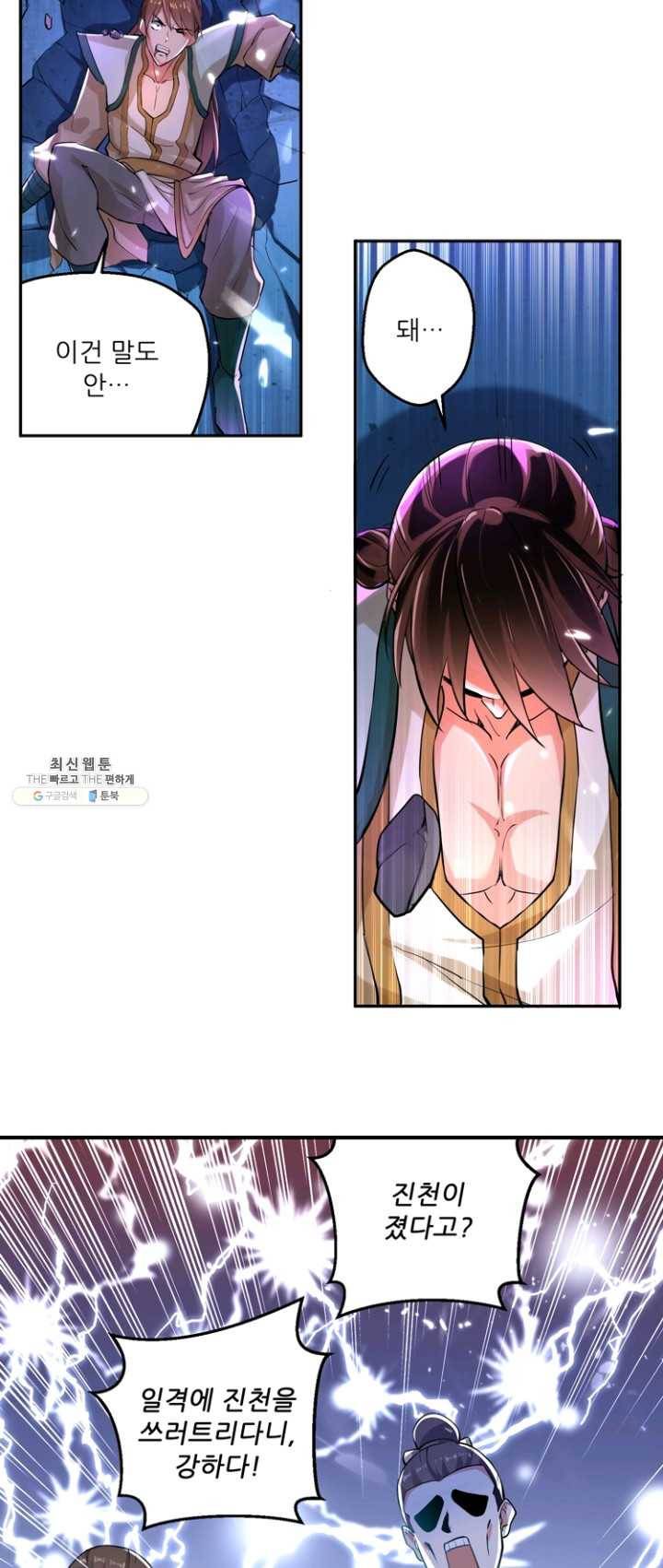 능천신제 34화 10