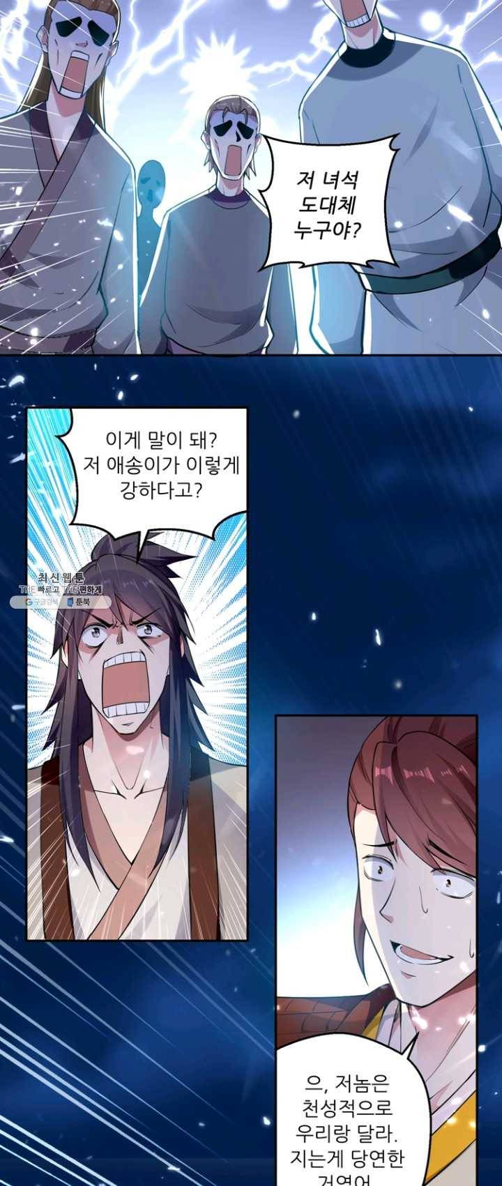 능천신제 34화 11