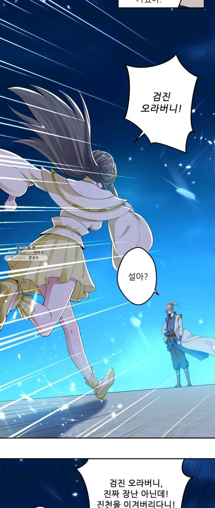 능천신제 34화 12