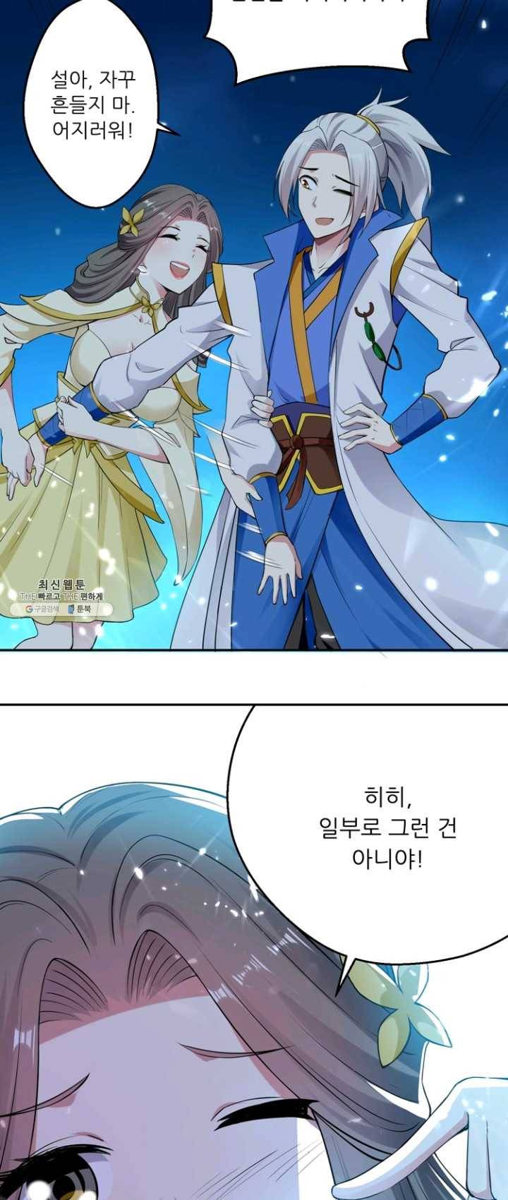 능천신제 34화 13