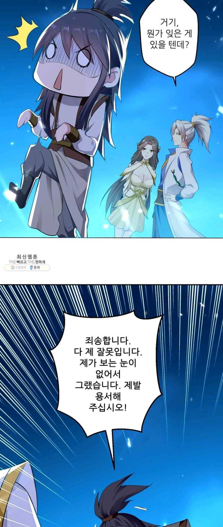 능천신제 34화 15