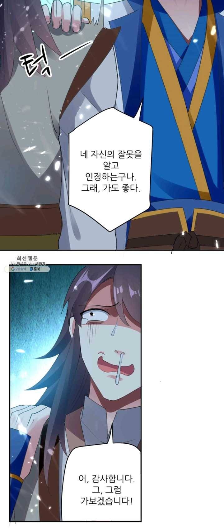 능천신제 34화 18
