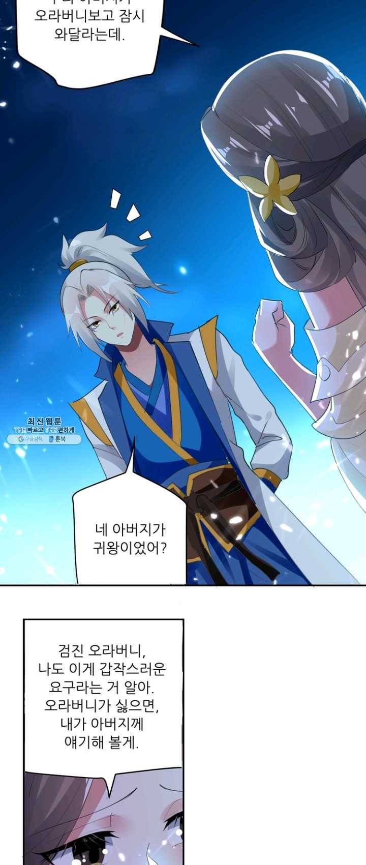능천신제 34화 21