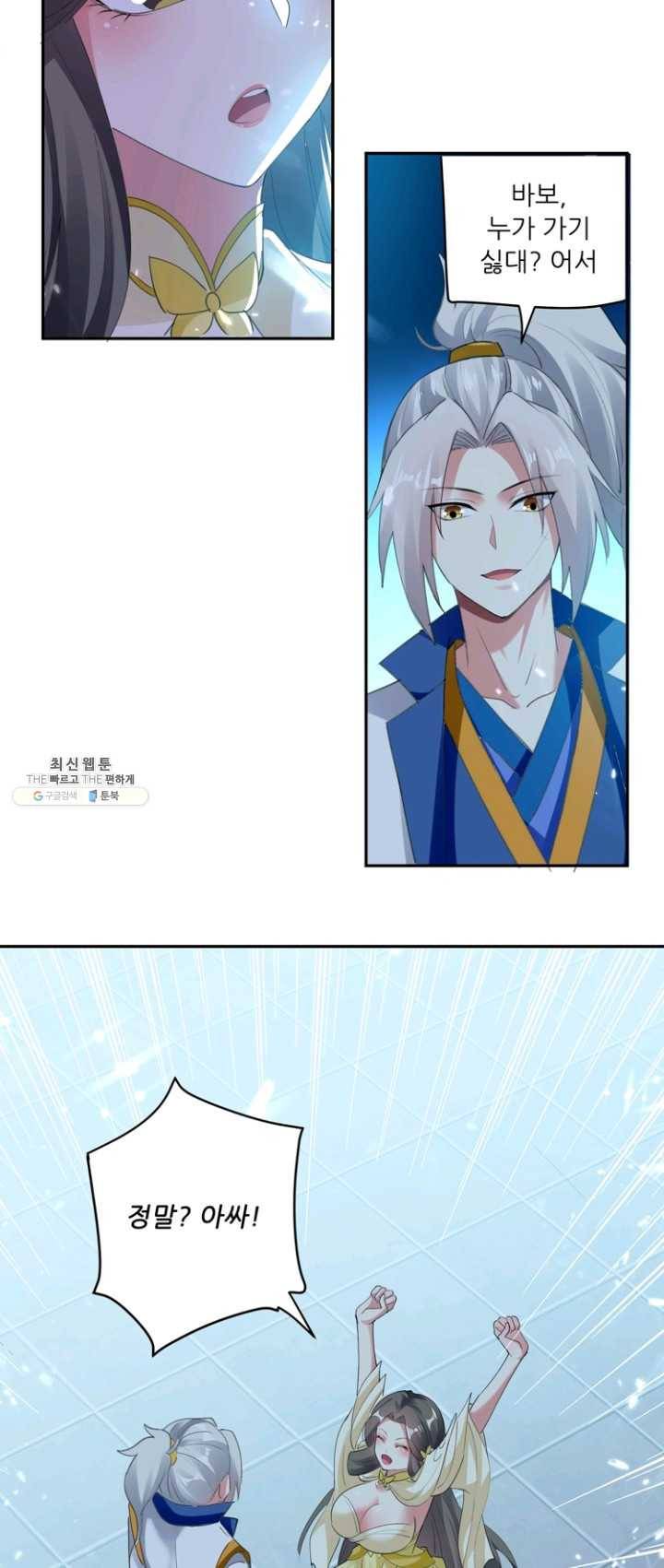 능천신제 34화 22