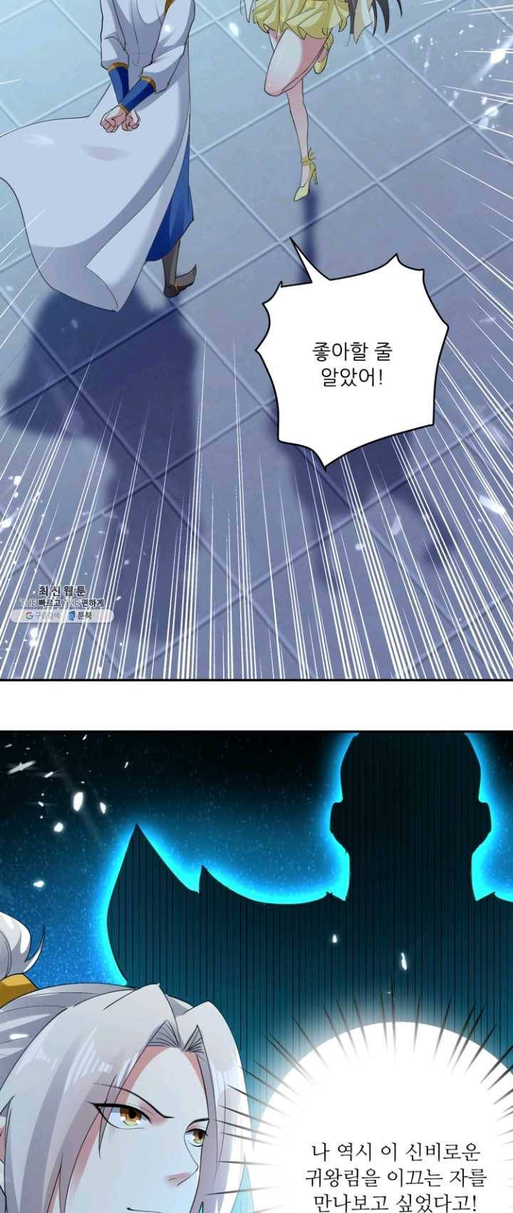 능천신제 34화 23