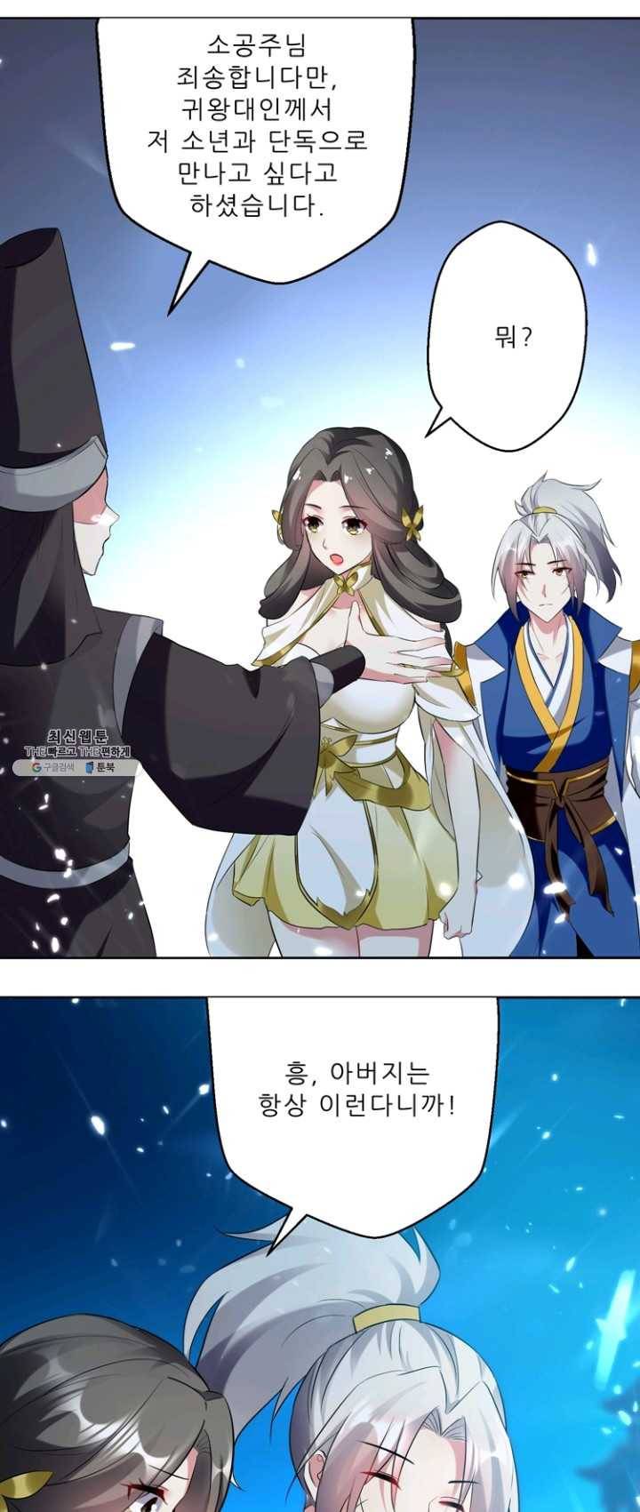 능천신제 34화 25