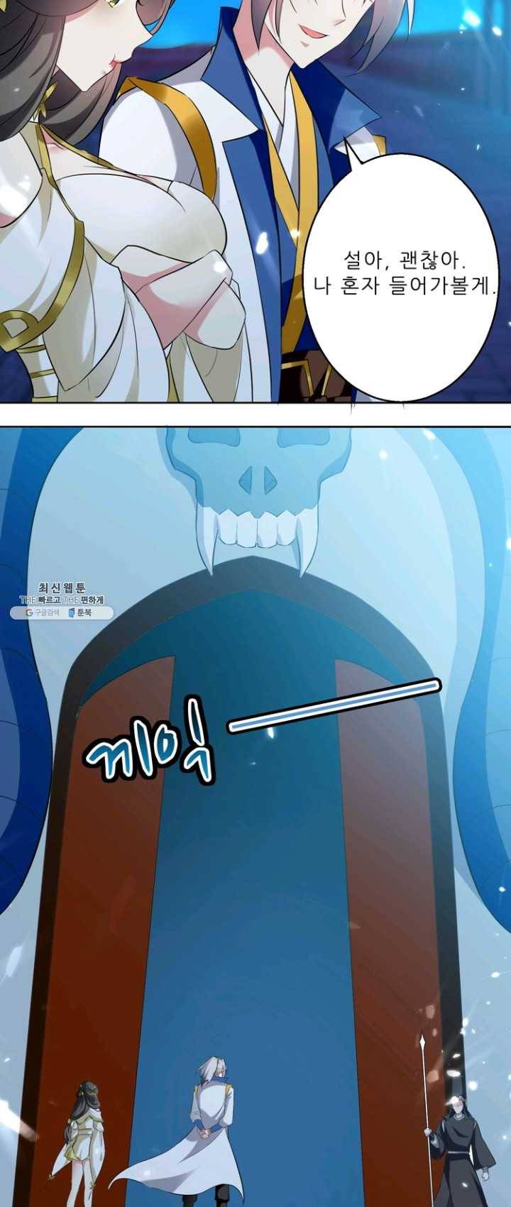 능천신제 34화 26