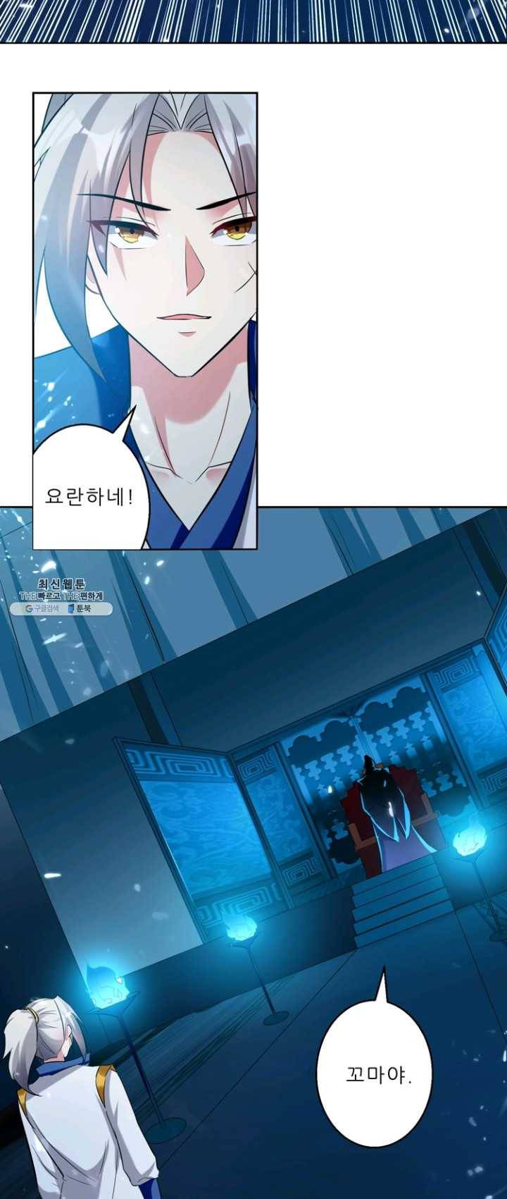능천신제 34화 30