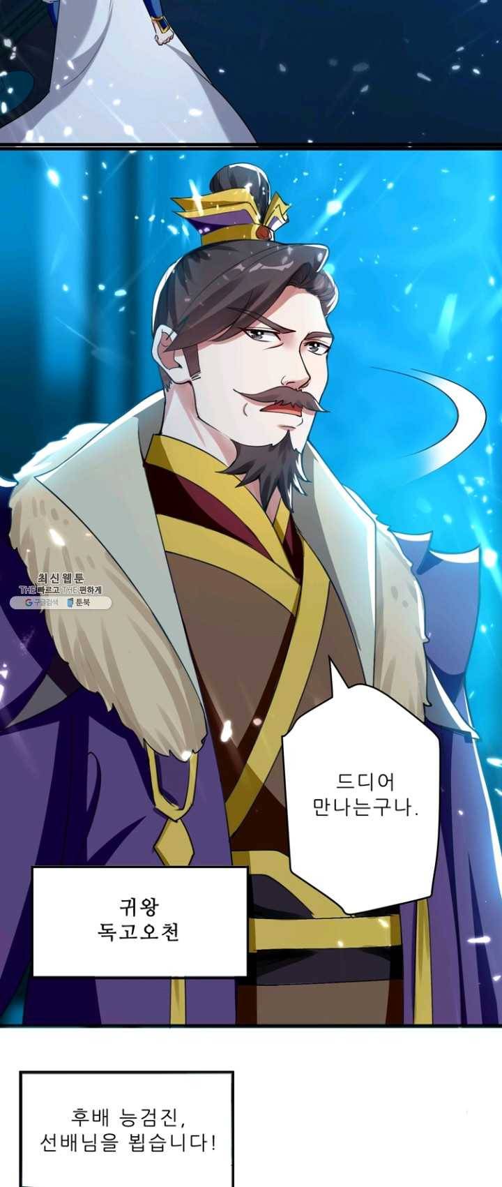 능천신제 34화 31