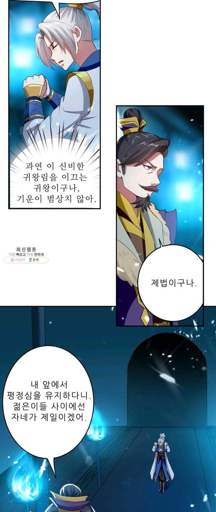 능천신제 34화 32