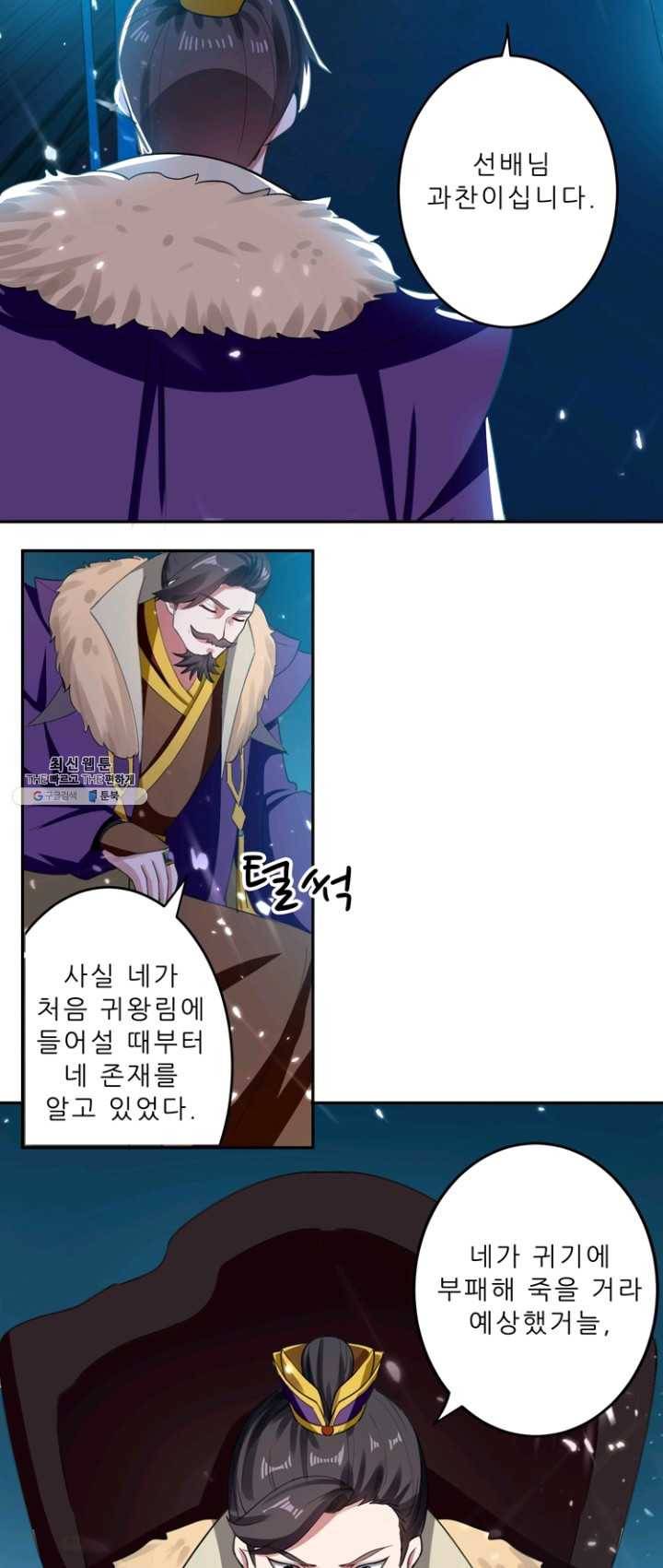 능천신제 34화 33