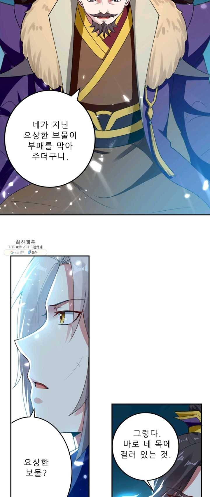 능천신제 34화 34