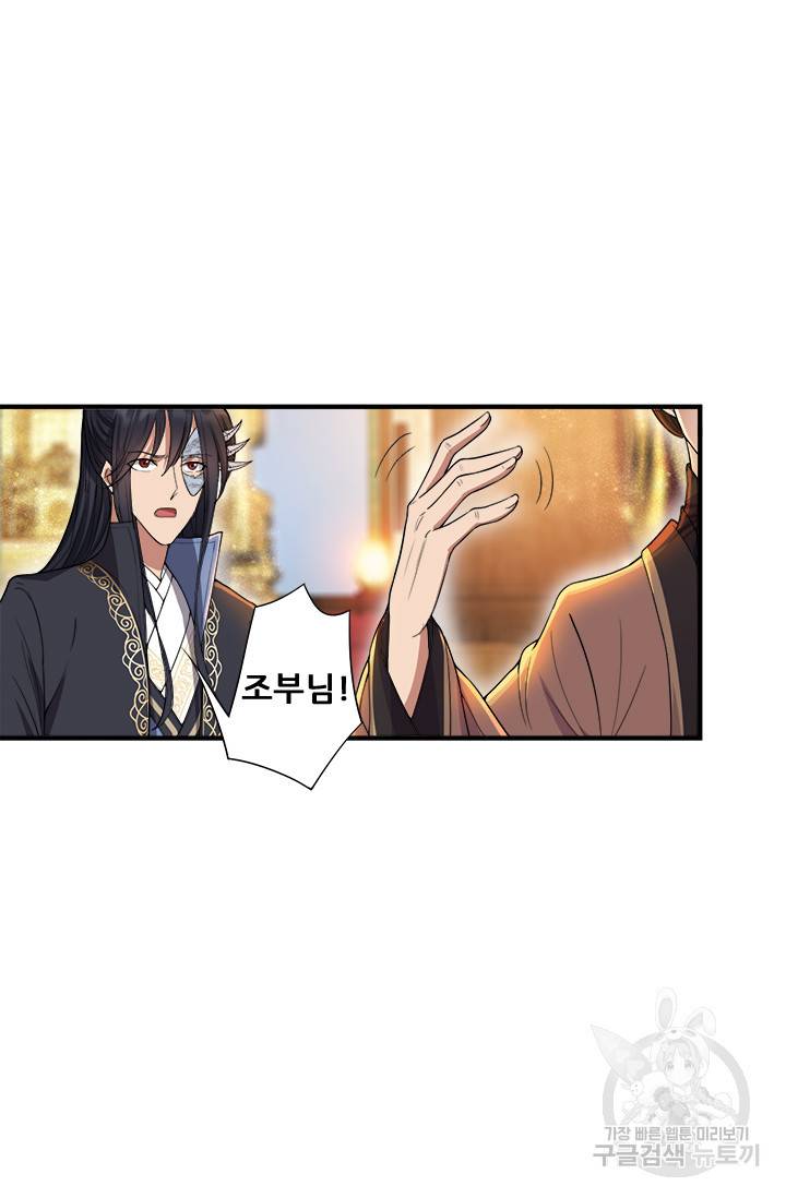 여걸의 귀환 86화 2