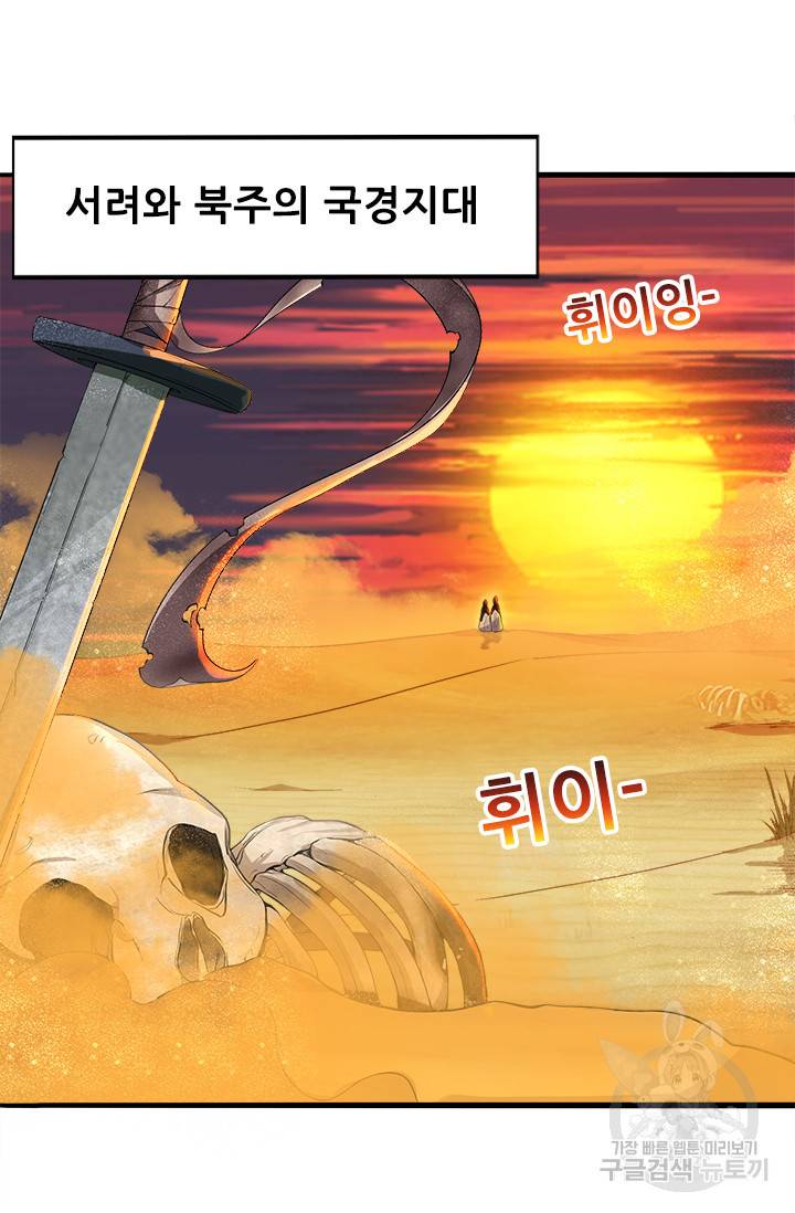 여걸의 귀환 86화 9