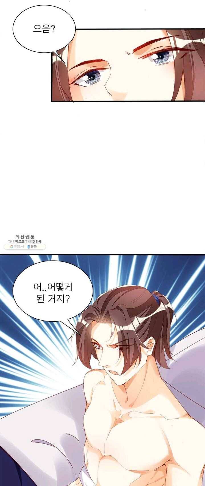 천계구매대행 61화 4