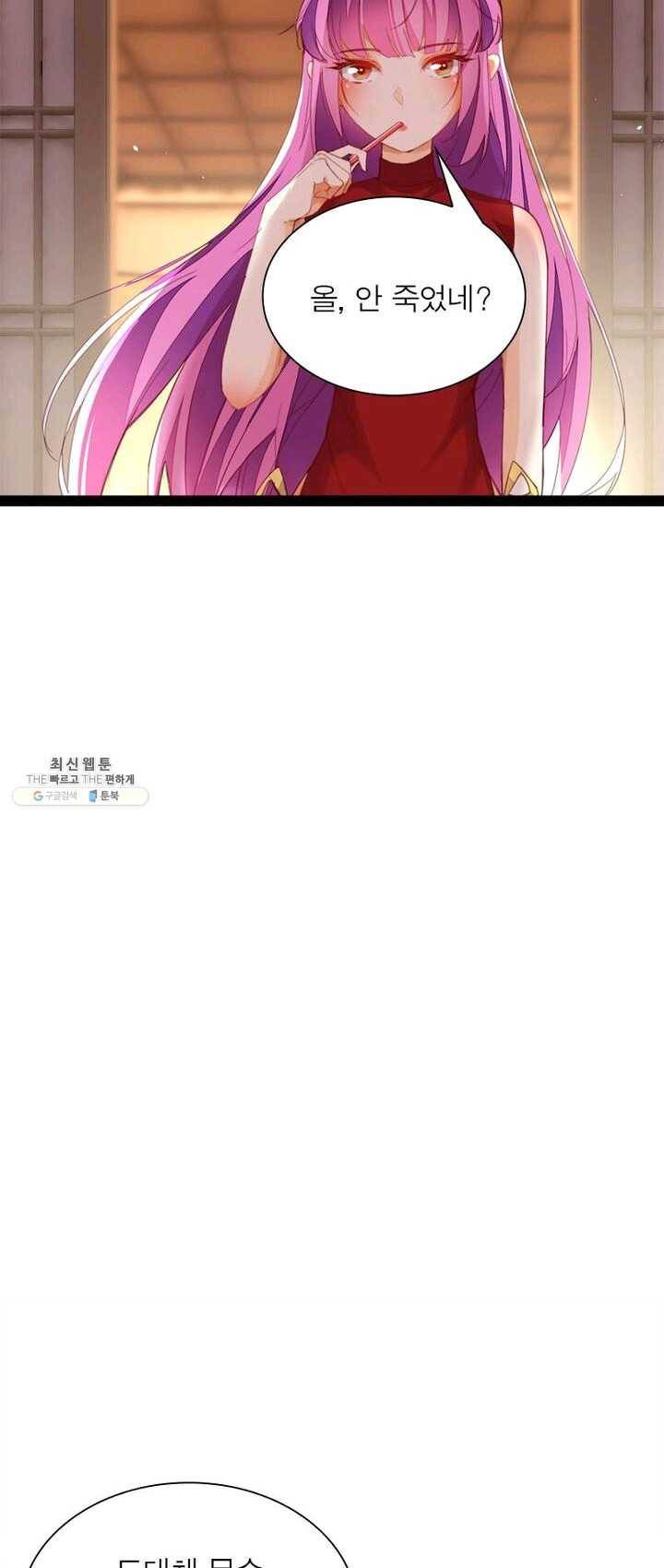 천계구매대행 61화 6