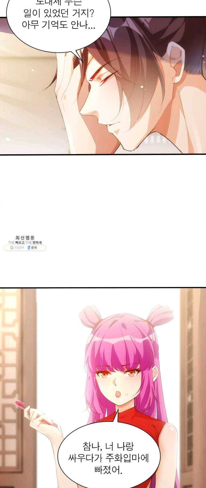 천계구매대행 61화 7