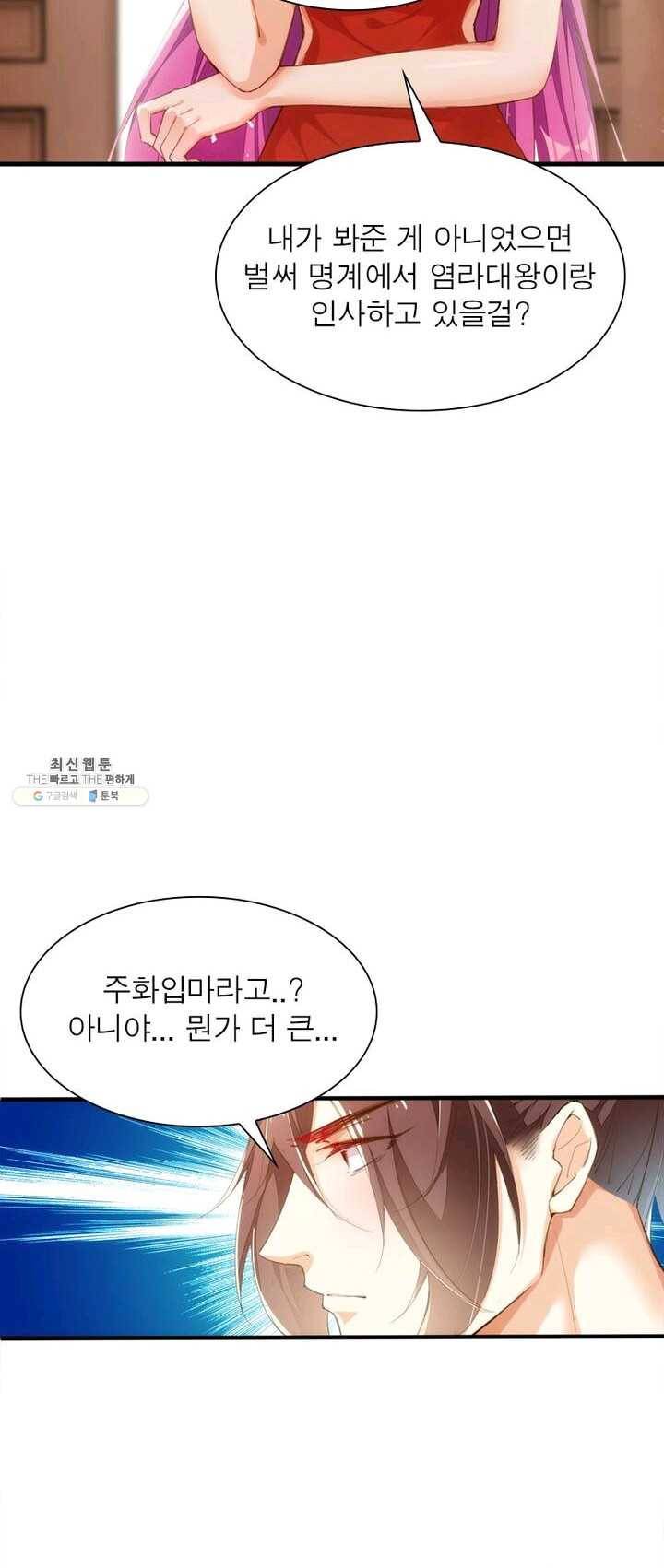 천계구매대행 61화 8