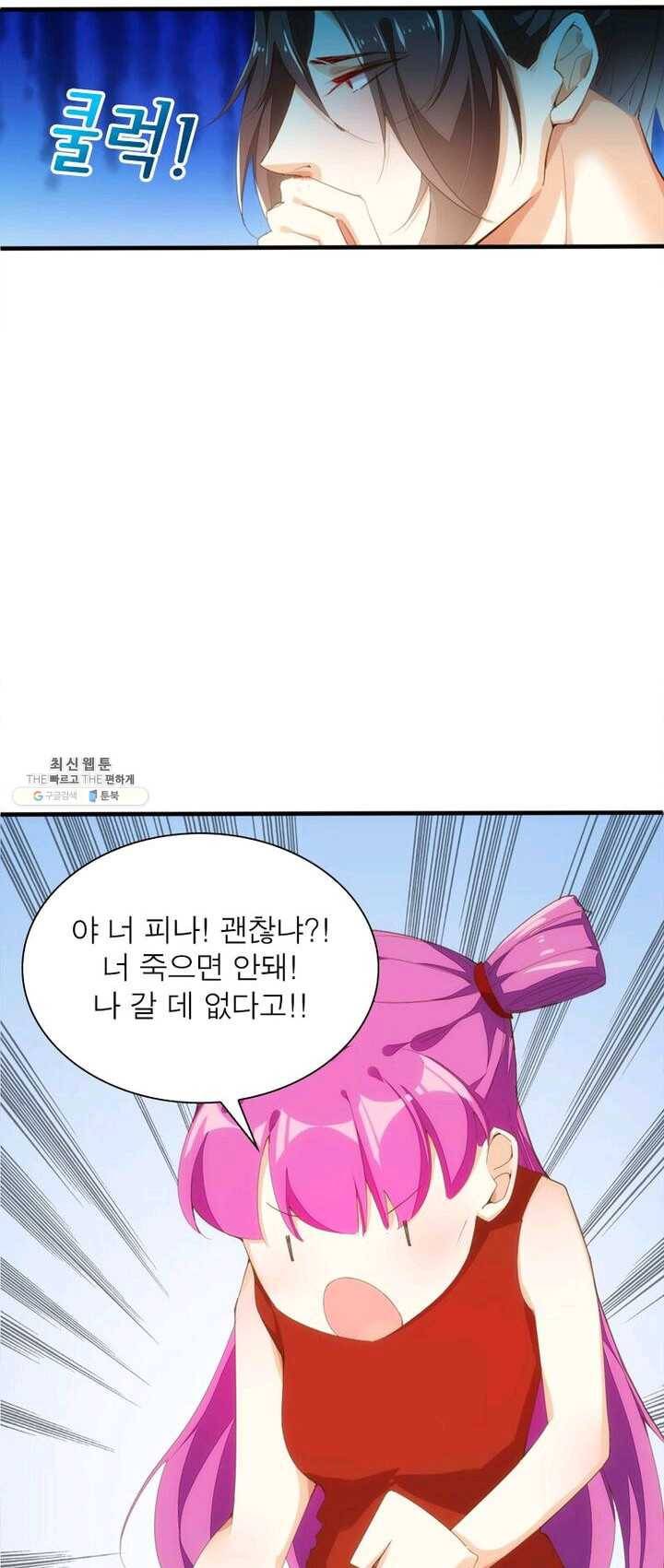 천계구매대행 61화 9