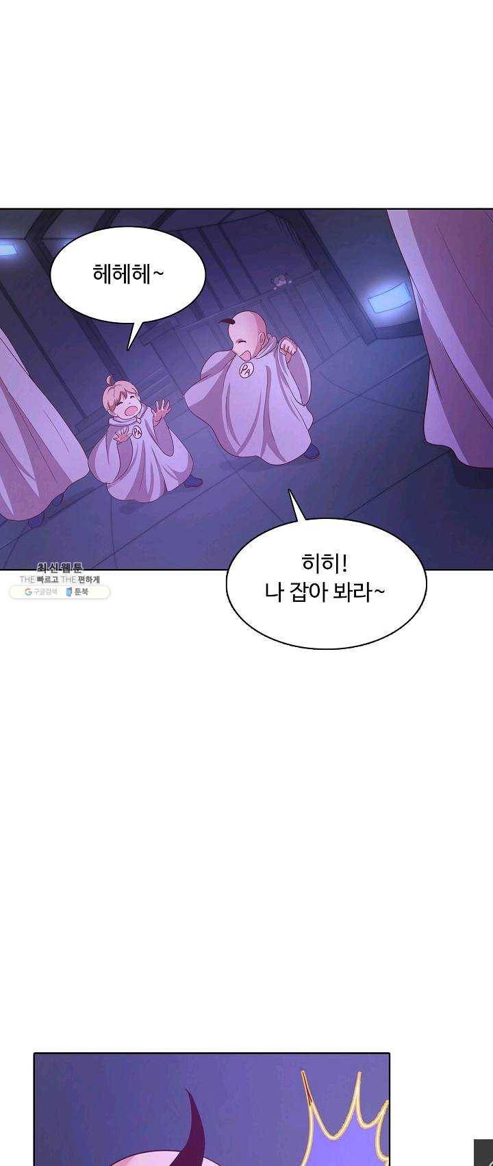 이 말세의 구세주 나란 남자 162화 2