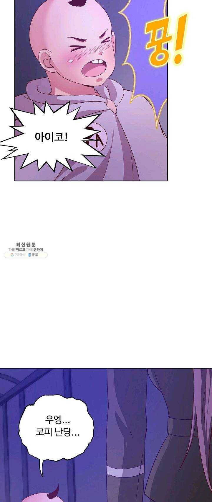 이 말세의 구세주 나란 남자 162화 3