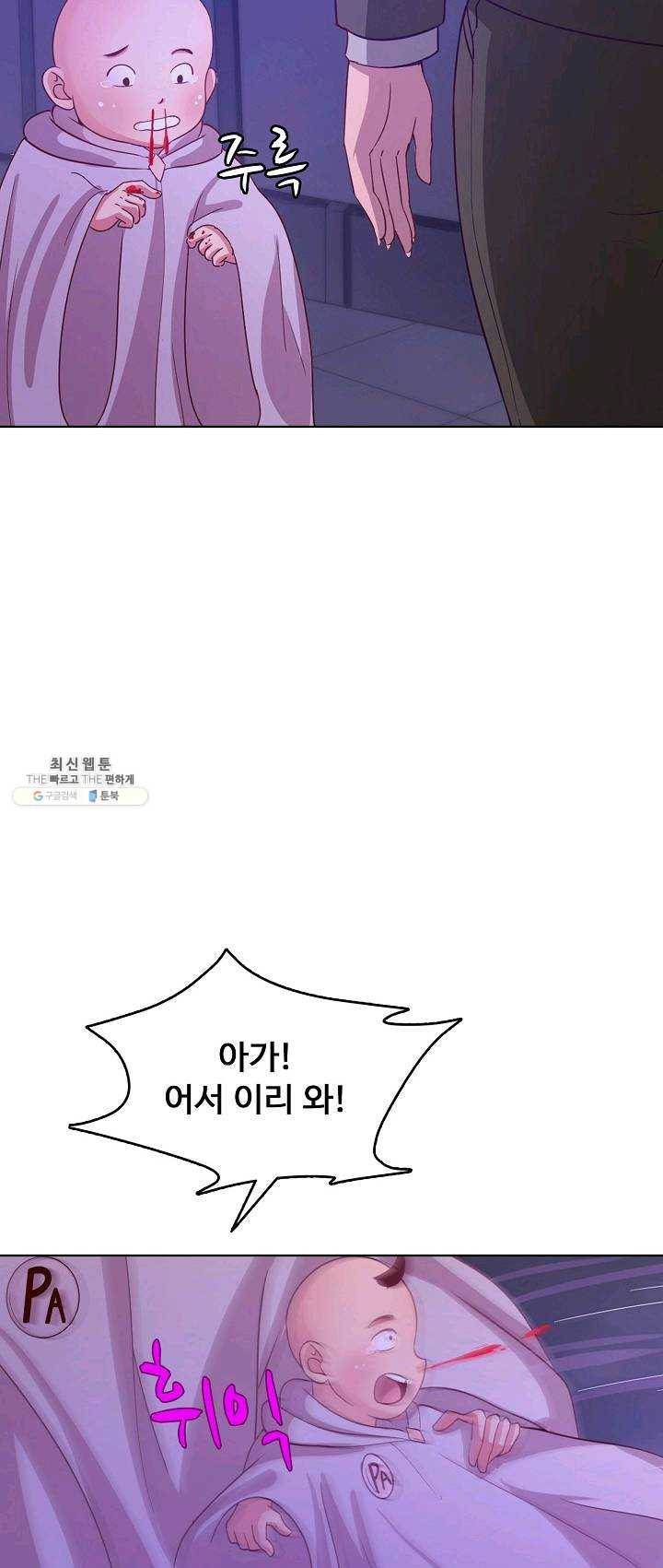 이 말세의 구세주 나란 남자 162화 4