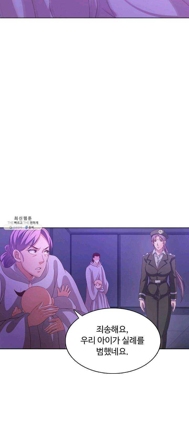 이 말세의 구세주 나란 남자 162화 5