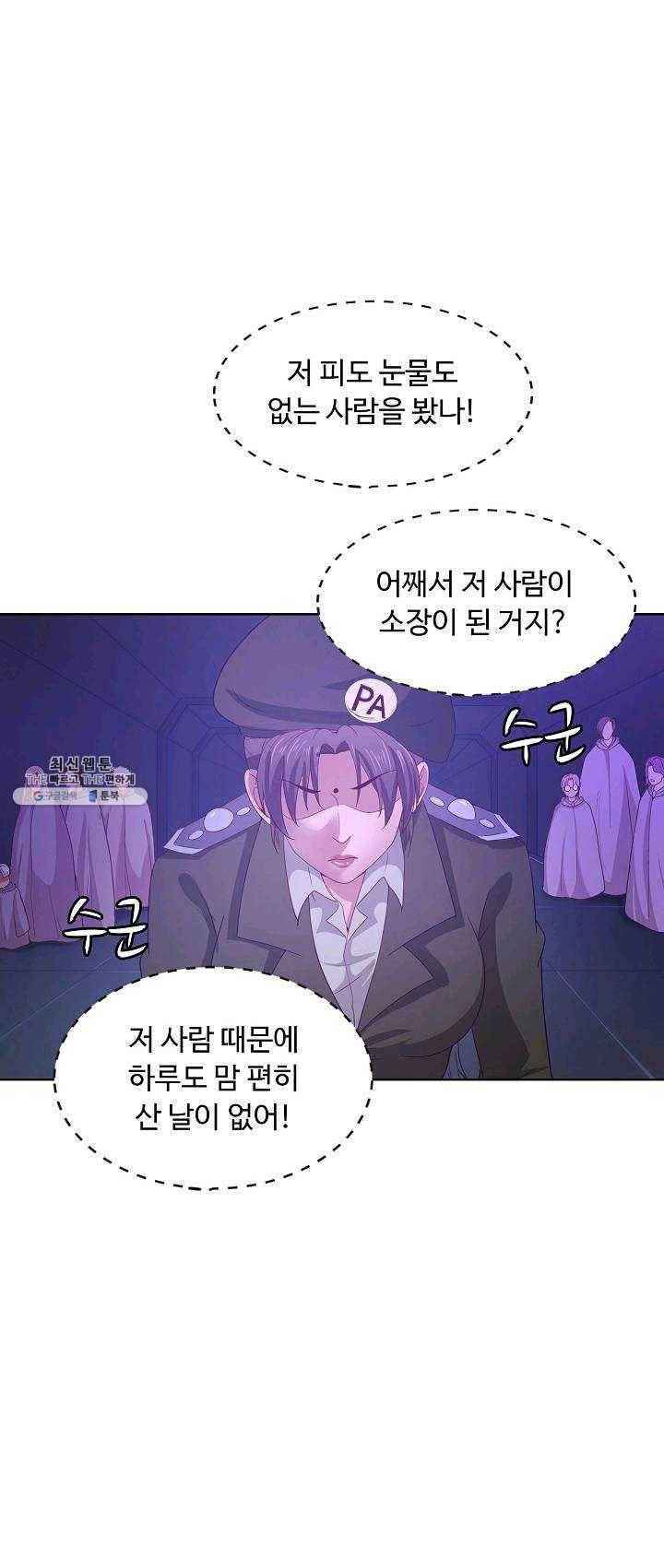 이 말세의 구세주 나란 남자 162화 6