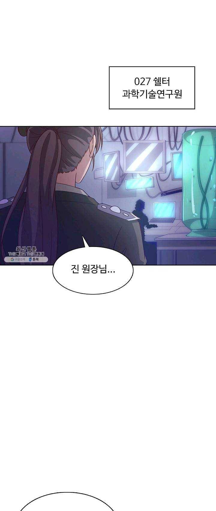 이 말세의 구세주 나란 남자 162화 7