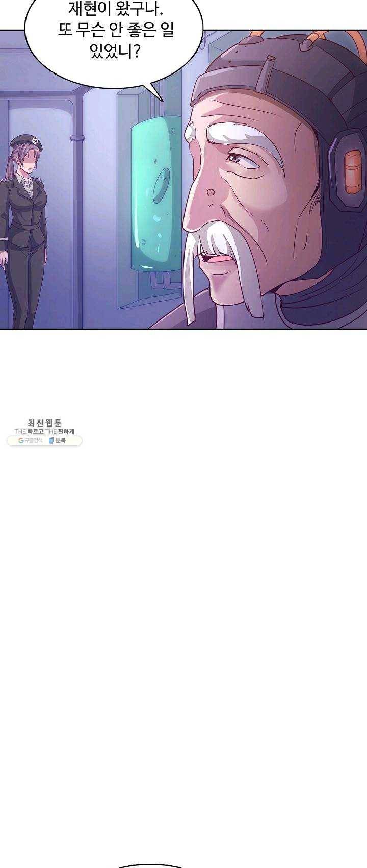이 말세의 구세주 나란 남자 162화 8
