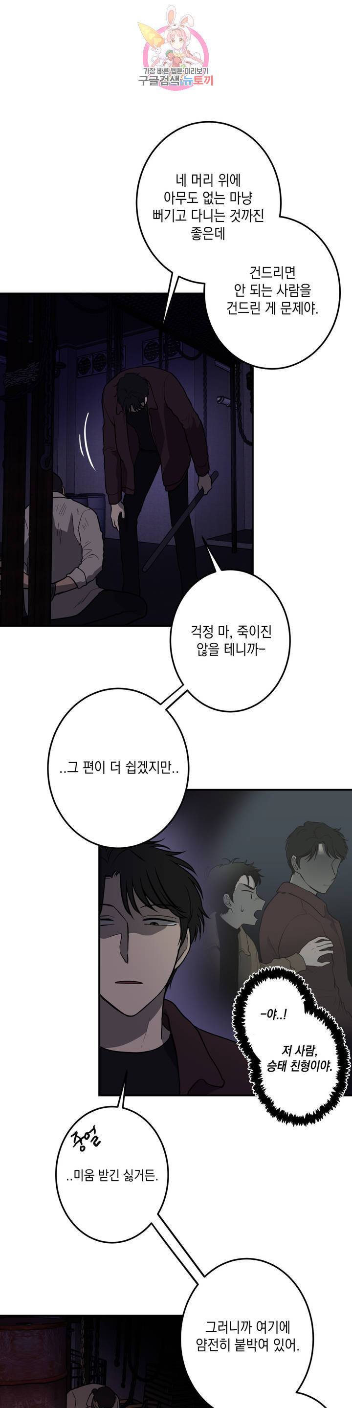 소년이 소년에게 55화 1