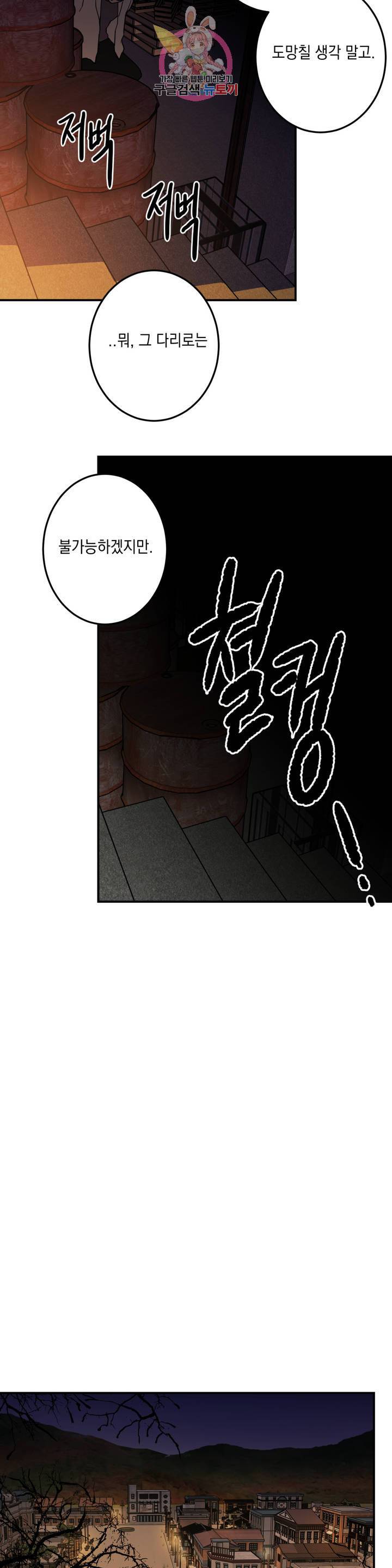 소년이 소년에게 55화 2