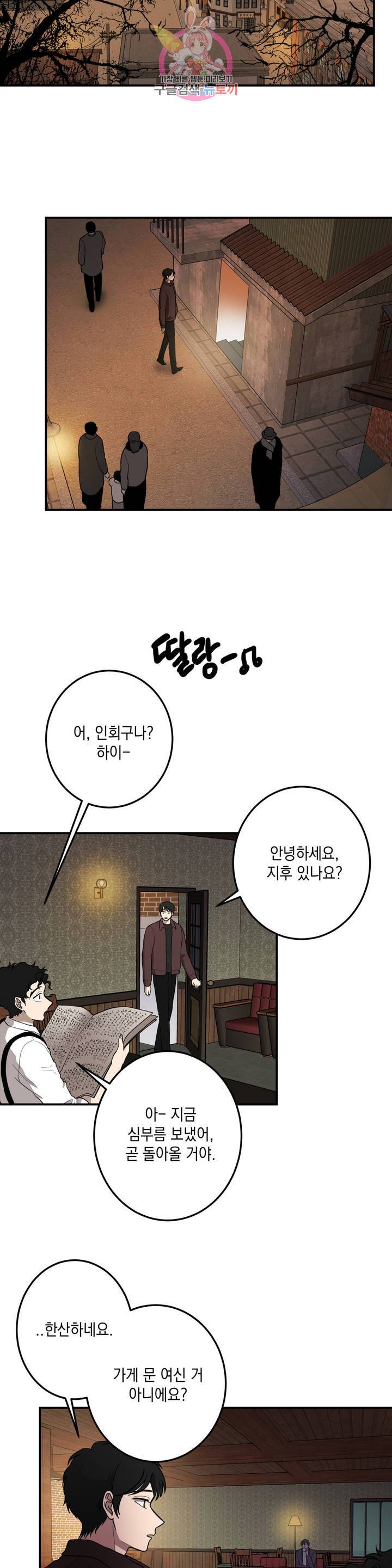 소년이 소년에게 55화 3