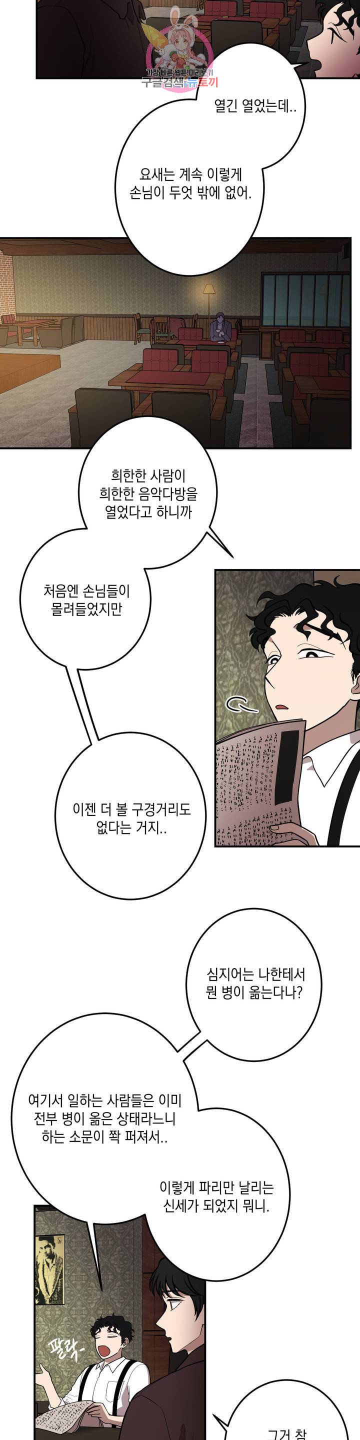소년이 소년에게 55화 4