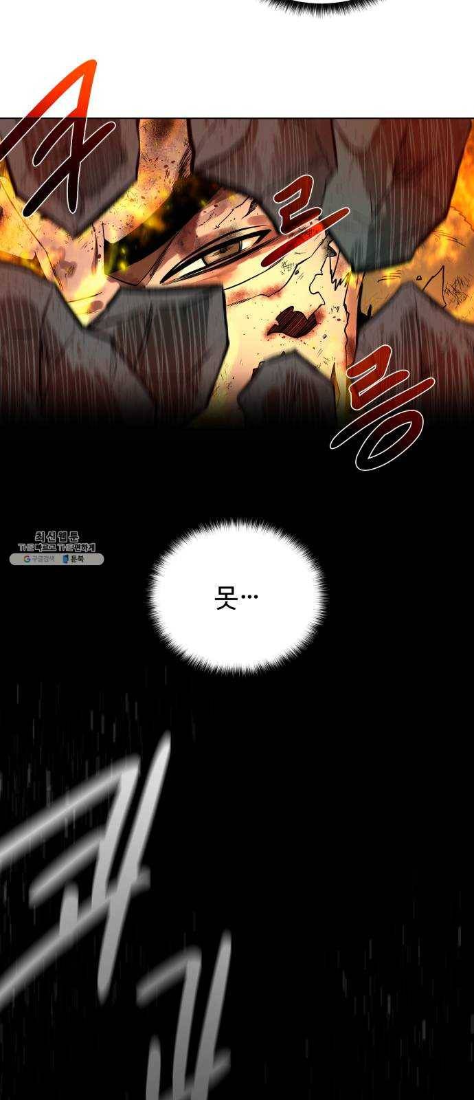 던전 씹어먹는 아티팩트 30화 불청객 10
