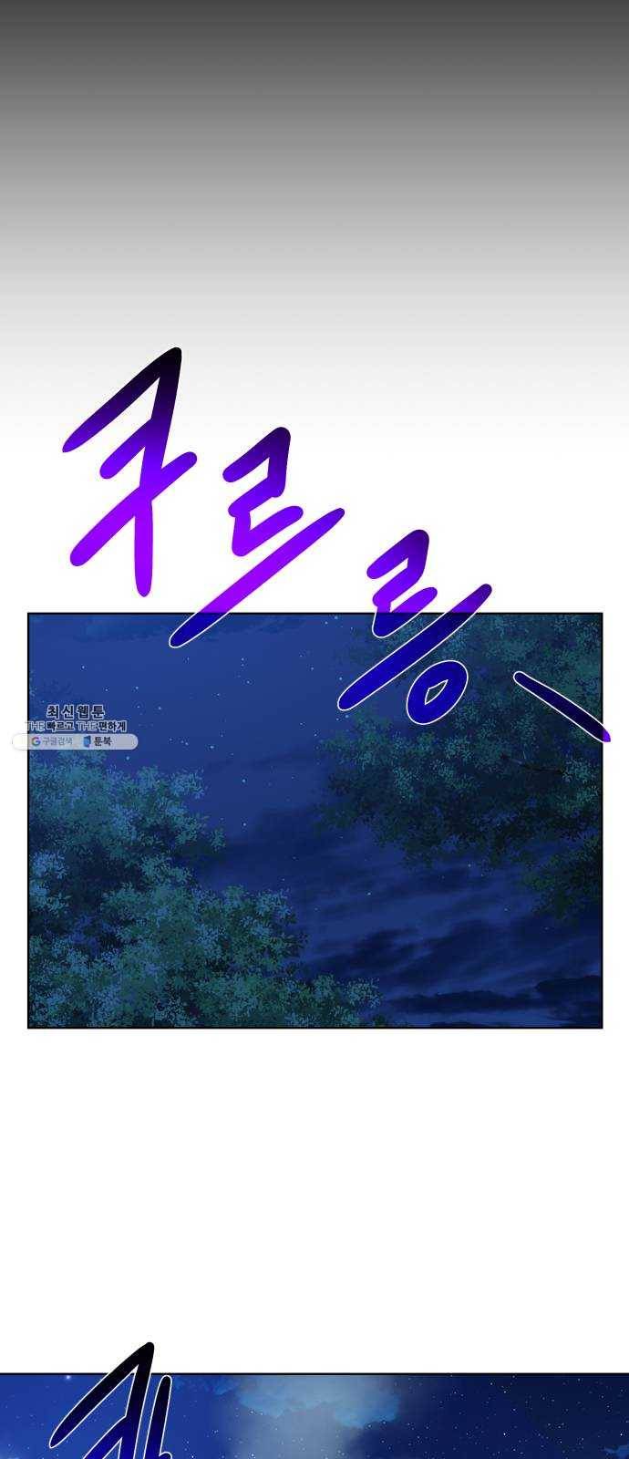던전 씹어먹는 아티팩트 30화 불청객 12