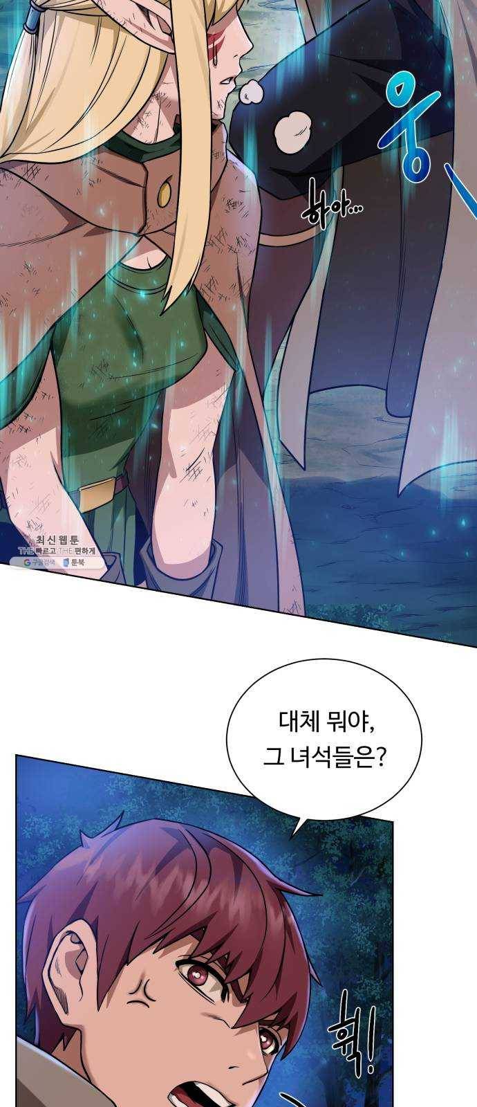 던전 씹어먹는 아티팩트 30화 불청객 14