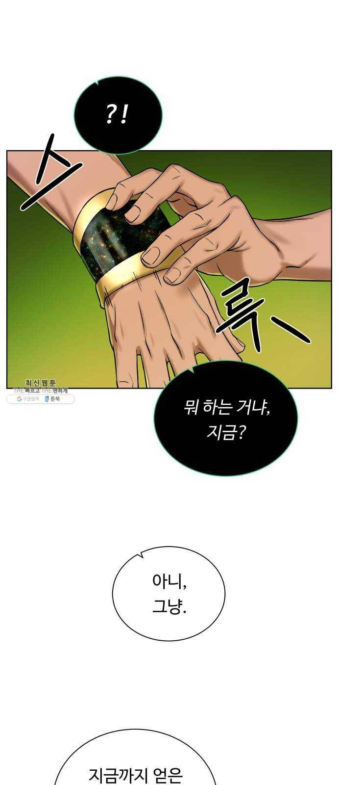 던전 씹어먹는 아티팩트 30화 불청객 19