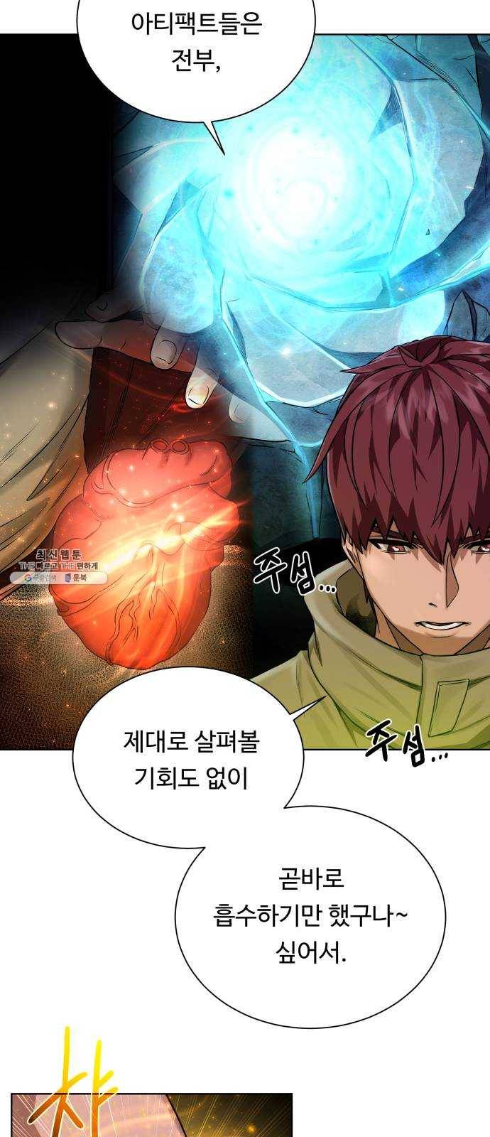 던전 씹어먹는 아티팩트 30화 불청객 20