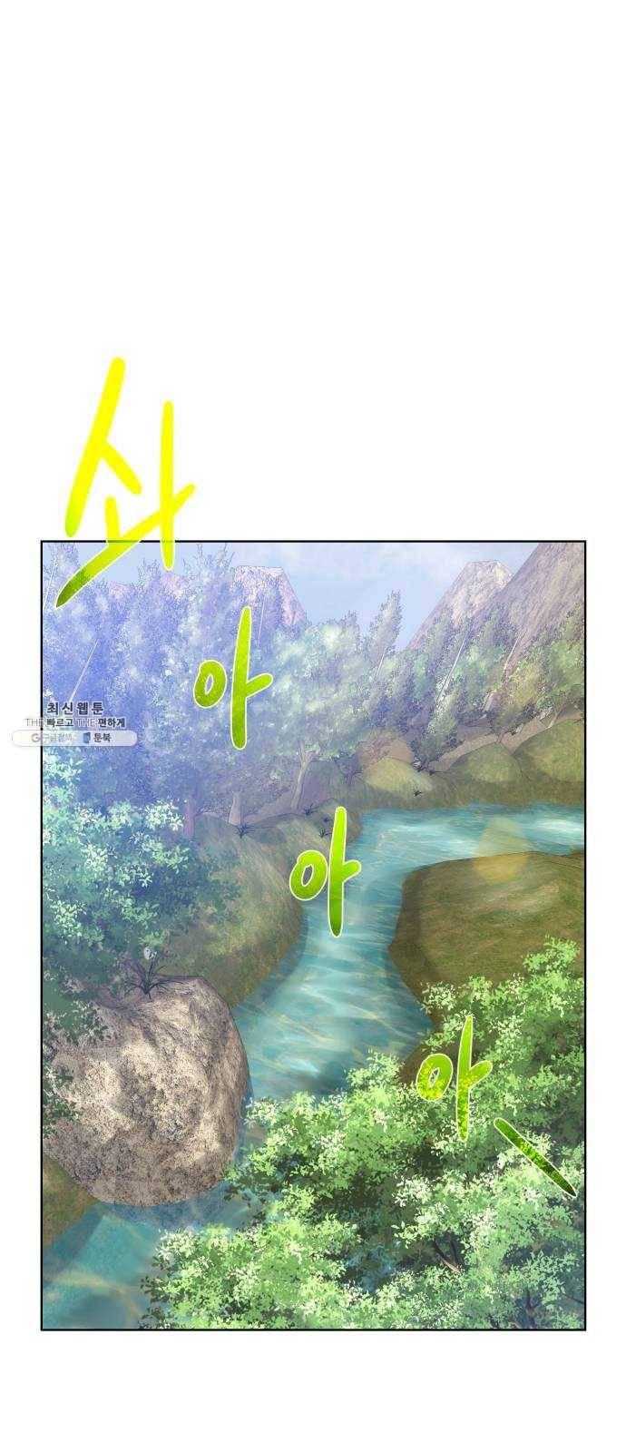 던전 씹어먹는 아티팩트 30화 불청객 35