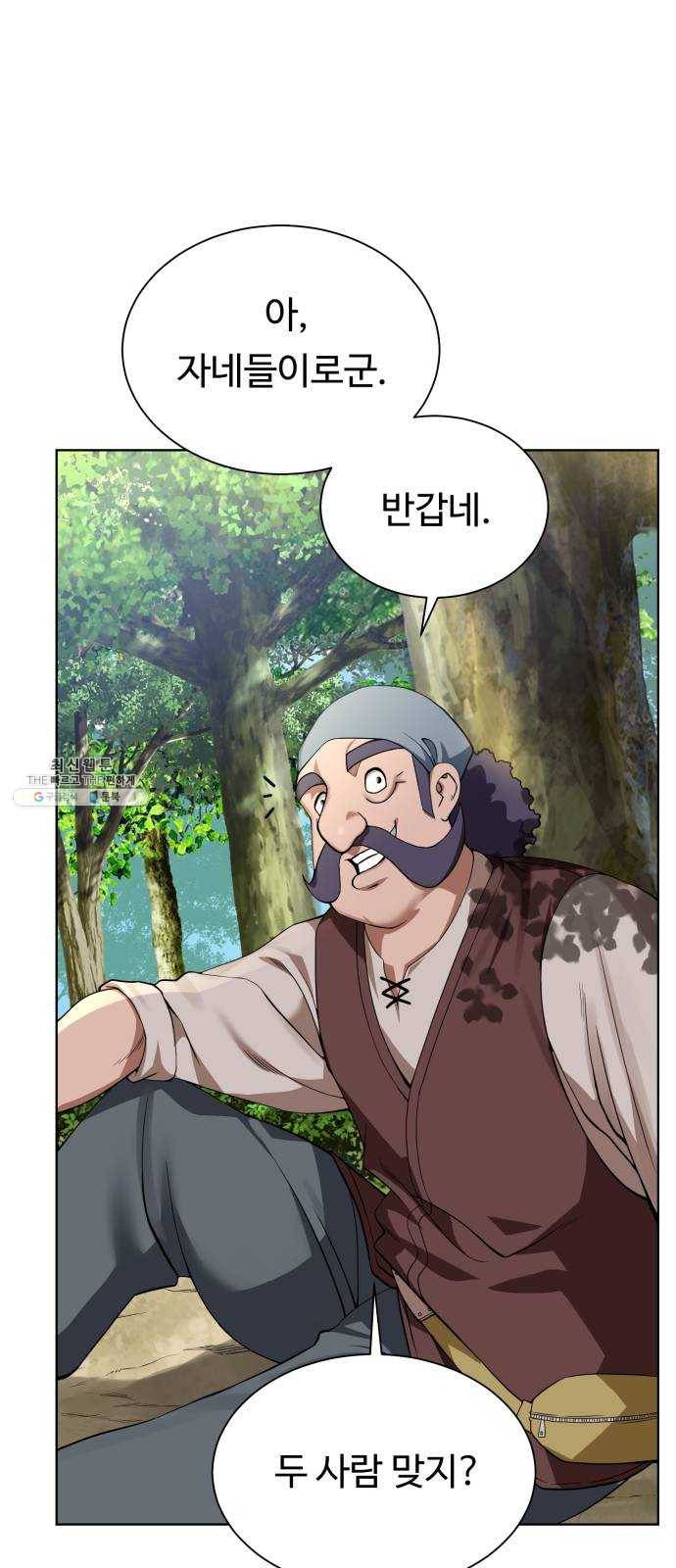 던전 씹어먹는 아티팩트 30화 불청객 36