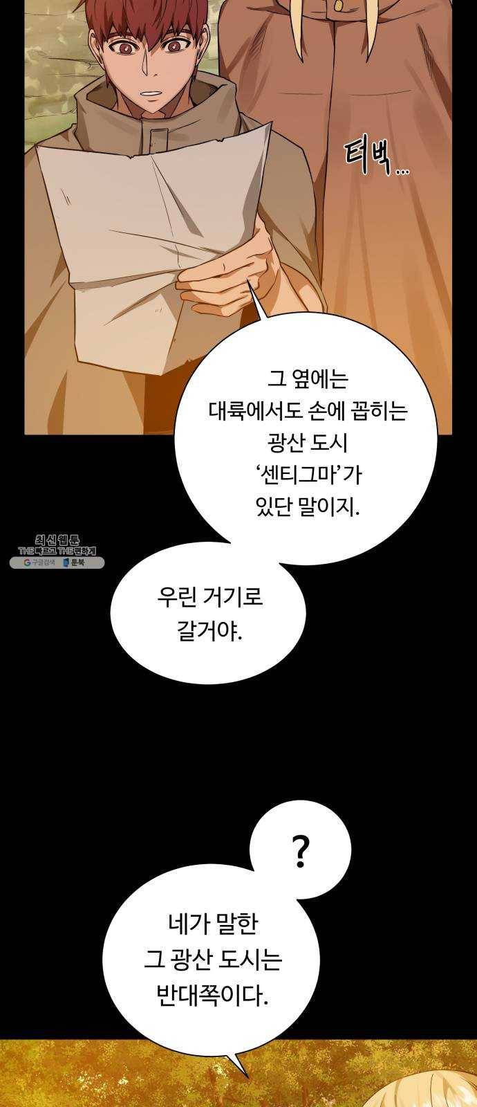 던전 씹어먹는 아티팩트 30화 불청객 39