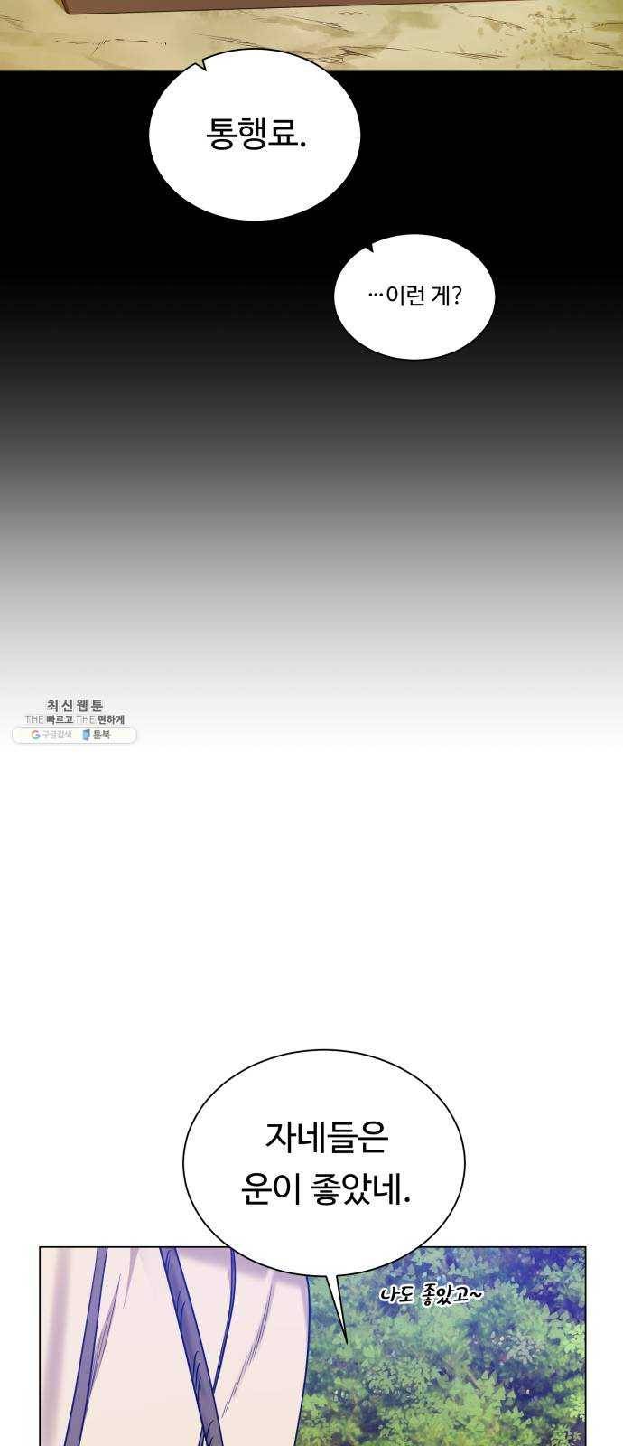 던전 씹어먹는 아티팩트 30화 불청객 42