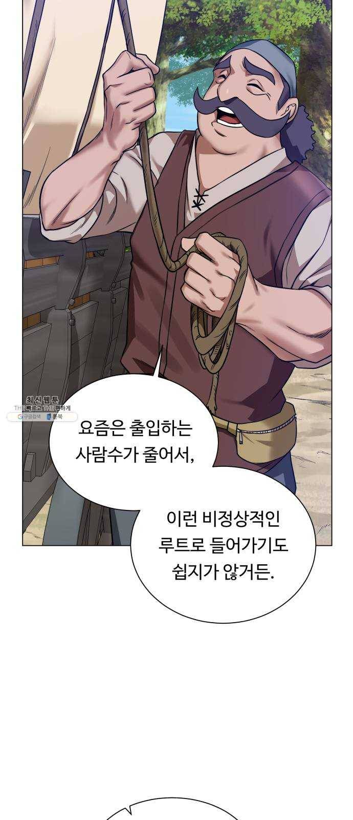 던전 씹어먹는 아티팩트 30화 불청객 43