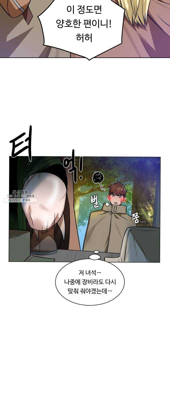 던전 씹어먹는 아티팩트 30화 불청객 45