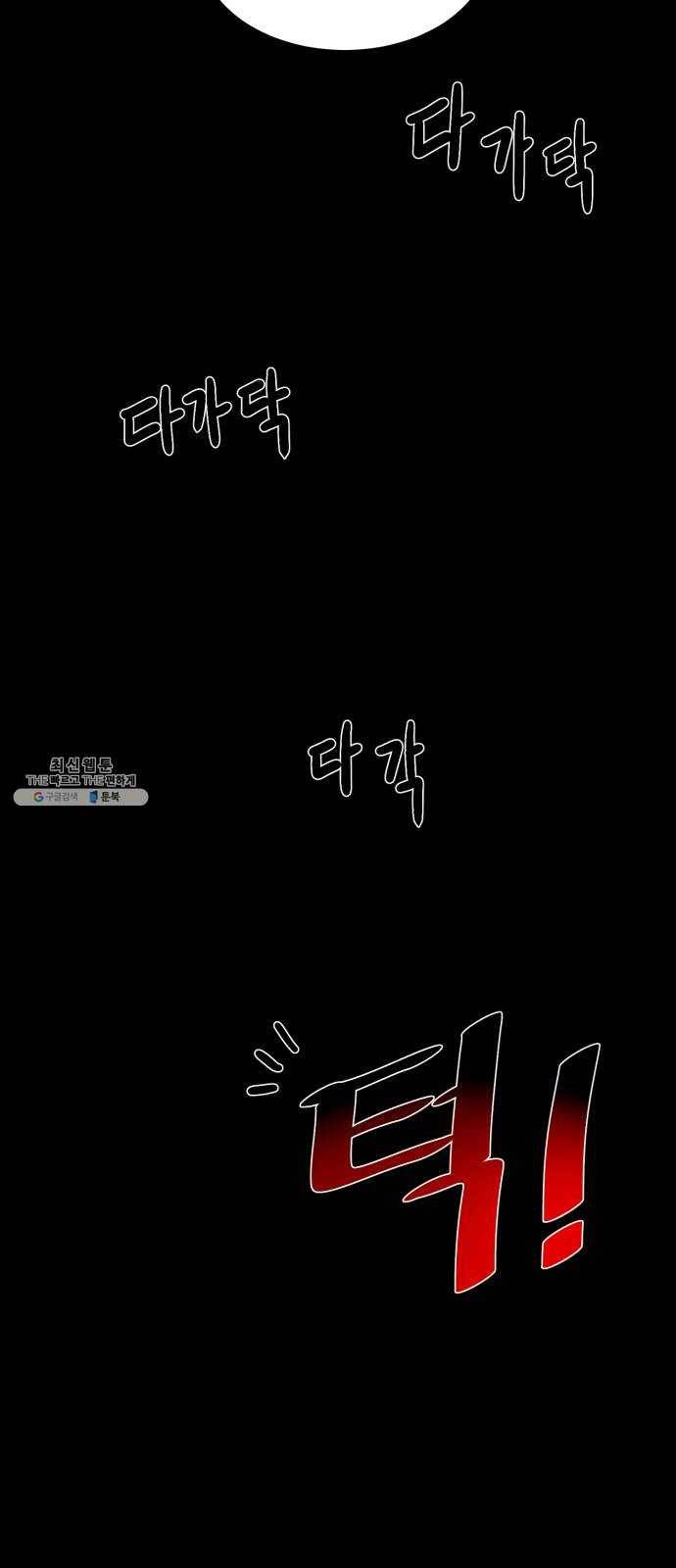 던전 씹어먹는 아티팩트 30화 불청객 48